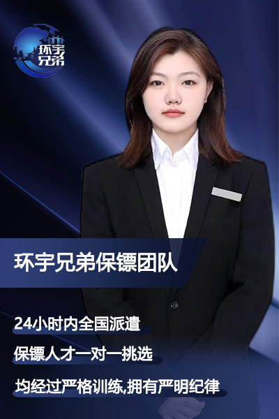 贴身VIP女保镖